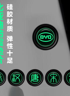 比亚迪秦PLUS汉宋Pro新能源唐元F3E2E3D1车门减震垫片缓冲橡胶垫