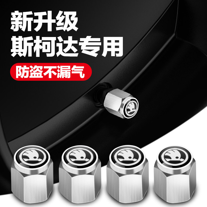 斯柯达轮胎气门嘴帽明锐速派柯米克柯珞克柯迪亚克GT汽车气门芯帽