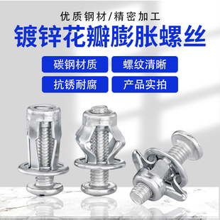 花瓣膨胀螺丝螺母拉铆铆钉固定卡扣空心铁皮螺栓中空壁虎螺杆大全