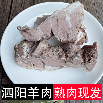泗阳沭阳泗洪酸菜羊肉水煮无骨新鲜熟山羊肉苏北江苏宿迁泗阳特产