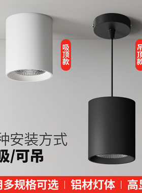 led明装筒灯圆形COB吊线射灯吸顶式过道背景墙北欧客厅筒灯免开孔
