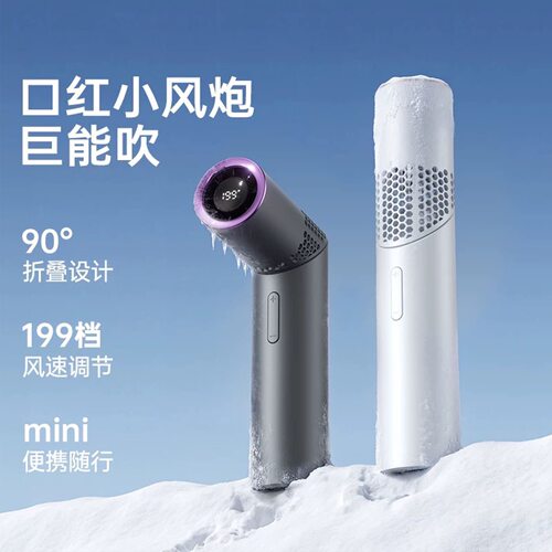 新款口红挂脖旋转静音充电小风扇