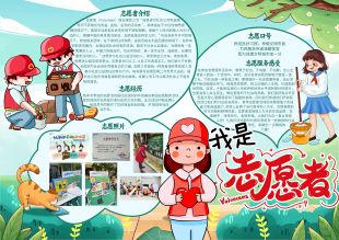 儿童画漫画科幻画作品设计定制电脑绘画数字绘画制作电子板报报刊