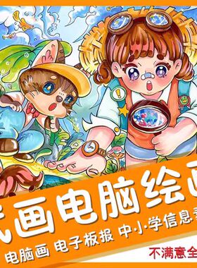 科幻画而太行山合集原创