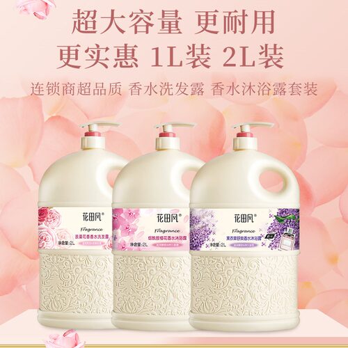 香水沐浴露持久COCO留香大桶控油止痒滋润男女家用1L2L装花香正品