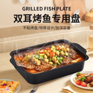 烤鱼盘长方形家用麦饭石专用烤盘燃气灶通用可明火烤鱼托盘