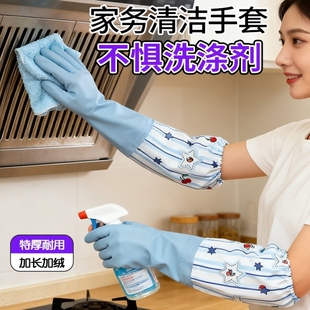 洗衣服专用手套冬天女士洗碗防水耐用加长款加厚厨房家务清洁加绒