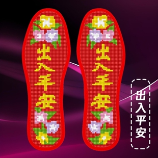 属马年本命年十字绣鞋垫2026新款红色本历年生肖手工自己绣半成品