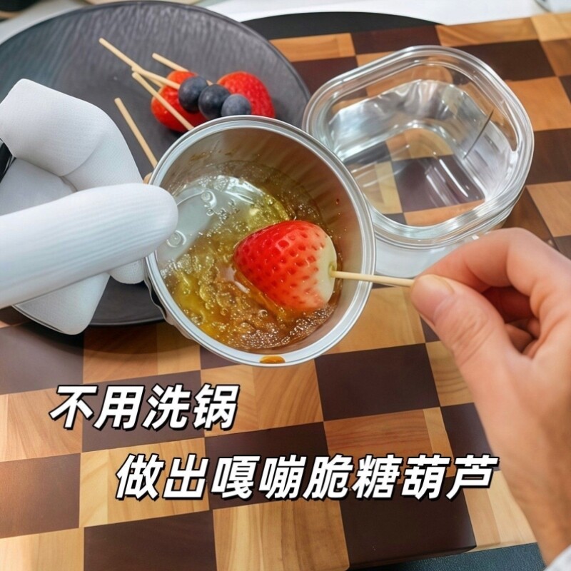 糖葫芦专用锅做冰糖葫芦耐高温锡纸盒家用空气炸锅熬糖小号锡纸杯
