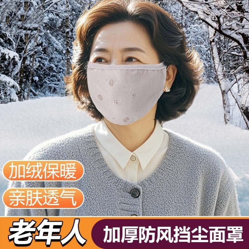 中老年人老人冬季口罩保暖防寒爷爷奶奶棉布面罩加厚防风寒可水洗