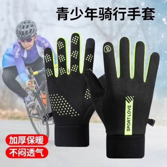青少年初高中生防冻骑行中大童男孩学生冬季骑自行车戴的手套防风