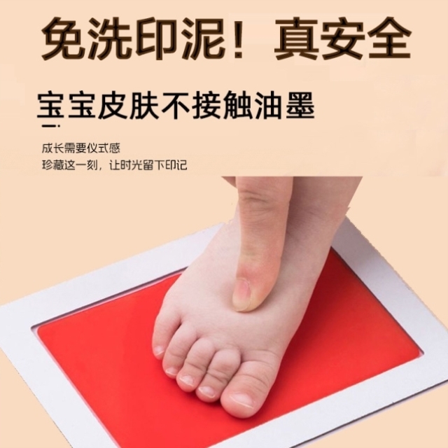 新生婴儿满月百天周岁宝宝免清洗印台手印脚印手足印泥相框纪念品