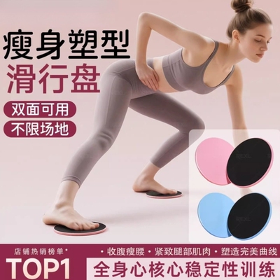 滑行盘健身家用瑜伽普拉提瘦腿训练器运动青蛙趴神器膝盖垫滑行板