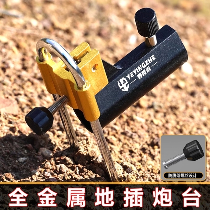 野营者万向钓鱼地插多功能鱼竿支架大物炮台插地鱼竿架杆野钓插地