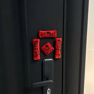 小马对联！毛绒迷你对联智能门锁磁吸小对联挂饰新年入户门把装饰