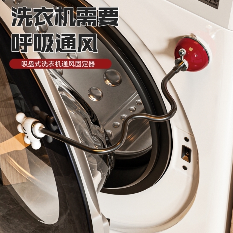 卡通滚筒洗衣机门固定器支撑杆限位器通风家用吸盘挂门挡防关神器