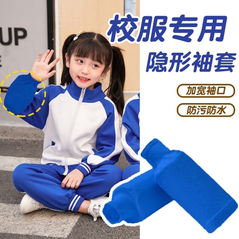 2025新款白色羽绒服袖套隐形儿童男童冬长款红色专用防污耐脏防水