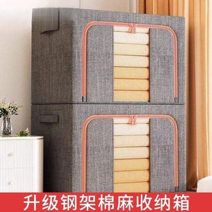 棉麻装被子收纳收纳箱家用布艺衣物袋大容量百纳箱衣柜整理师专用