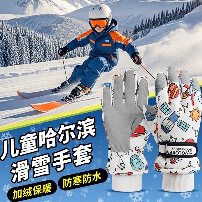 儿童滑雪手套东北哈尔滨冬季加绒加厚保暖防风护腕防寒防水可触屏
