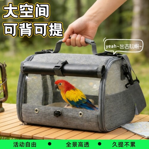 鹦鹉外出包便携式小鸟外带包蜜袋鼯秋冬户外玄凤牡丹小太阳外出笼