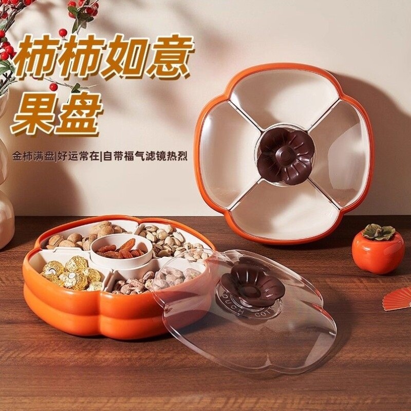 干果盘客厅茶几2026新款家用高颜值瓜子坚果糖果盒零食分格收纳盒
