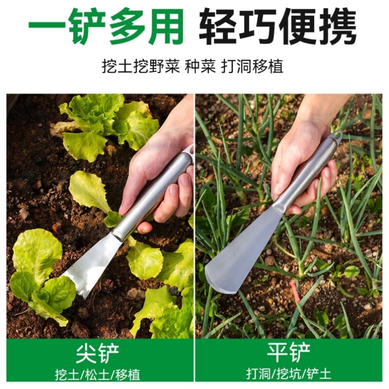 新升级款不锈钢园艺铲子种花挖土打洞移植物多功能铲家用刮灰腻子