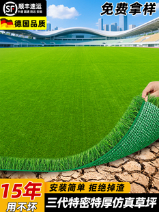 草皮彷真草坪垫子地垫户外人工绿草坪地毯绿色草皮足球场人造草坪
