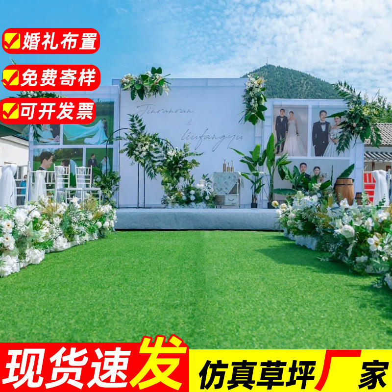 婚礼草坪地毯装饰人造铺垫仿真草皮塑料绿色一次性假草地人工铺垫