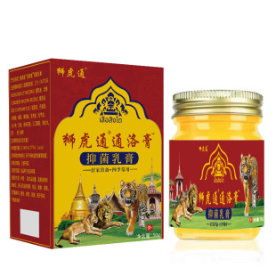 活络油膏狮虎通通洛膏泰国透骨膏按摩腰椎颈椎膝盖关节发热膏