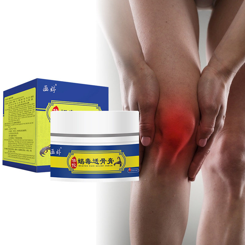买2送1华佗蝎毒透骨追风膏关节痛止痛湿风消肿膝盖积液积水疼痛消