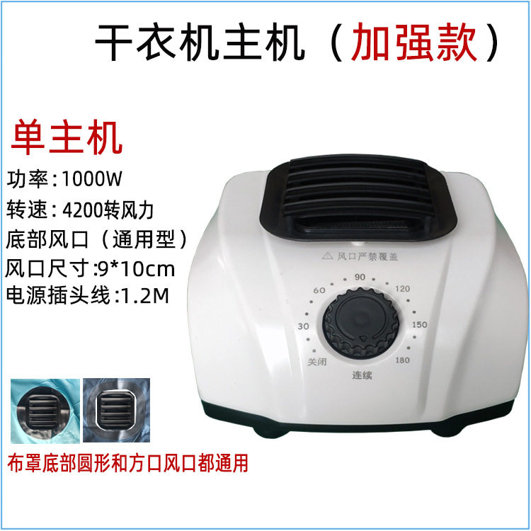 烘干衣机烘干机通用主机头烘干机烘衣机电机头电机通用配件