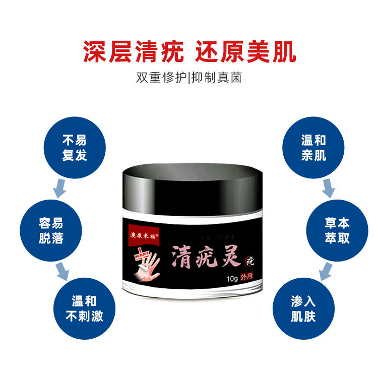 清尤灵瘊子肉刺扁平尤无痛去脖子小肉粒丝状尤黑痣抑菌液