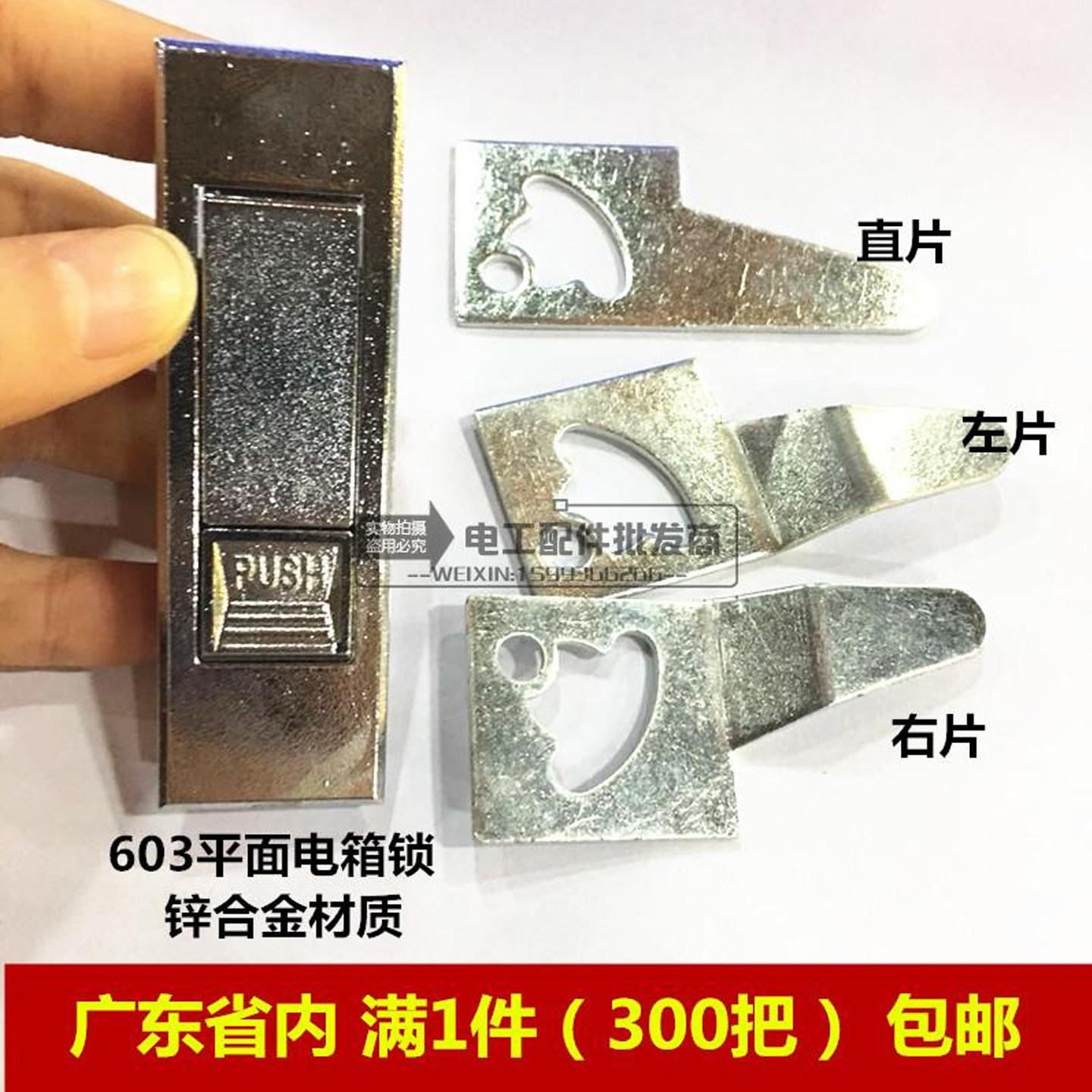 MS603白珠配电柜门锁开关柜锁