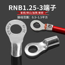 RNB1.25 3.2接线端子黄铜紫铜加厚点焊口冷压插拔式 圆口线耳