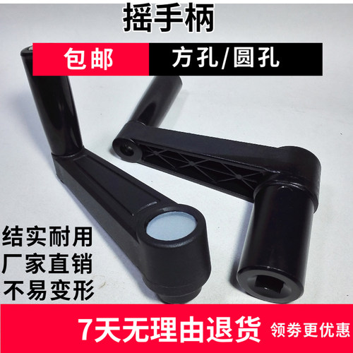 机床配件摇手柄圆孔方加长摇柄