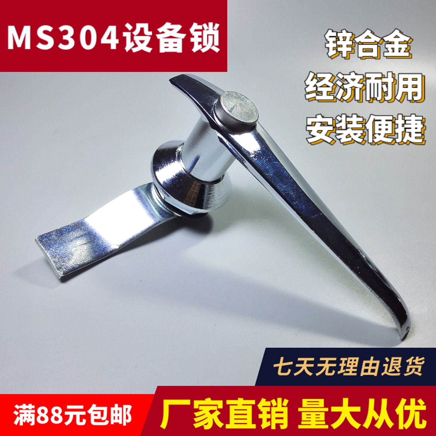 MS304开关铁皮柜门锁配电箱锁