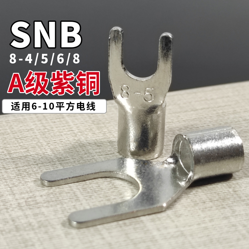 SNB国标紫铜冷压接线端子