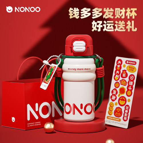 NONOO创意可爱316不锈钢一盖双饮