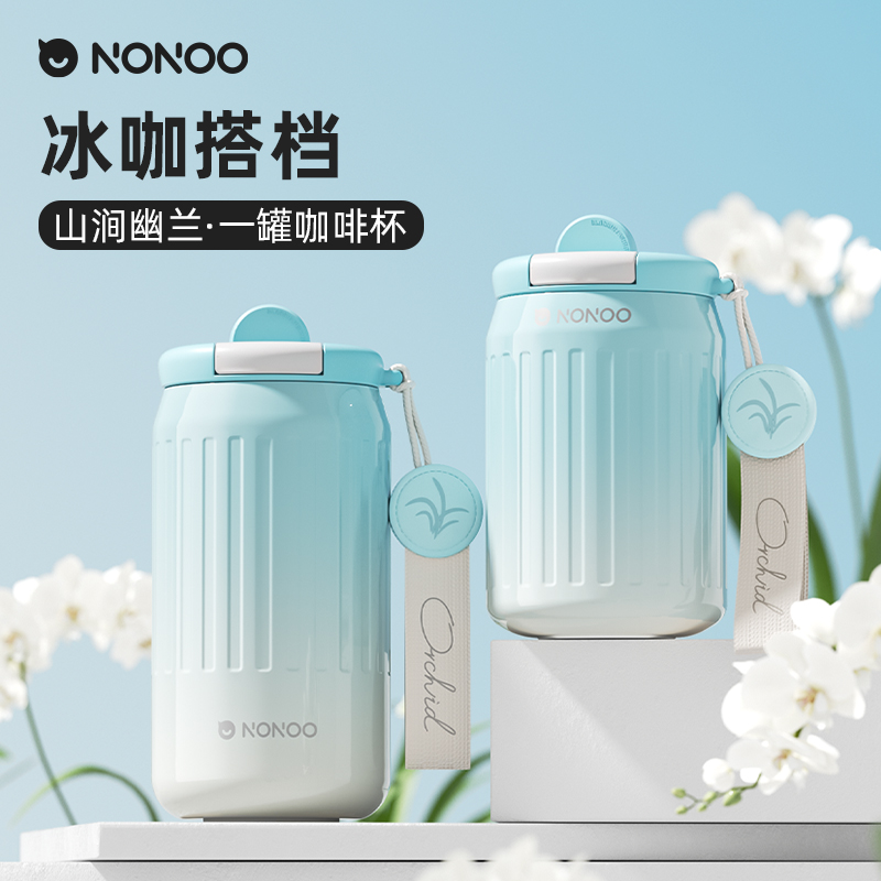NONOO山涧幽兰国潮保温杯咖啡杯