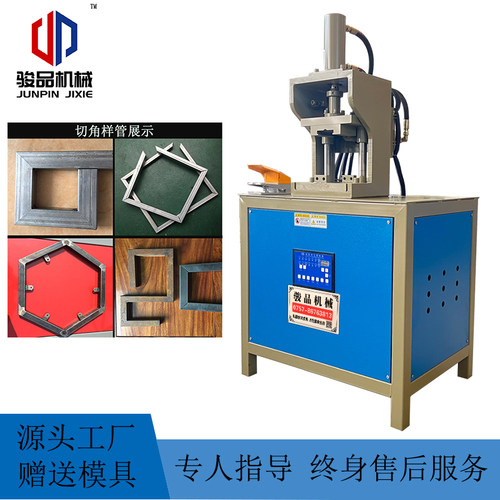 镀锌管切角机骏品一次成型冲角机