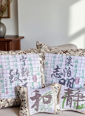 自己手绣印花十字绣中国汉字书法宁静致远和静平安车抱枕涅槃帆布