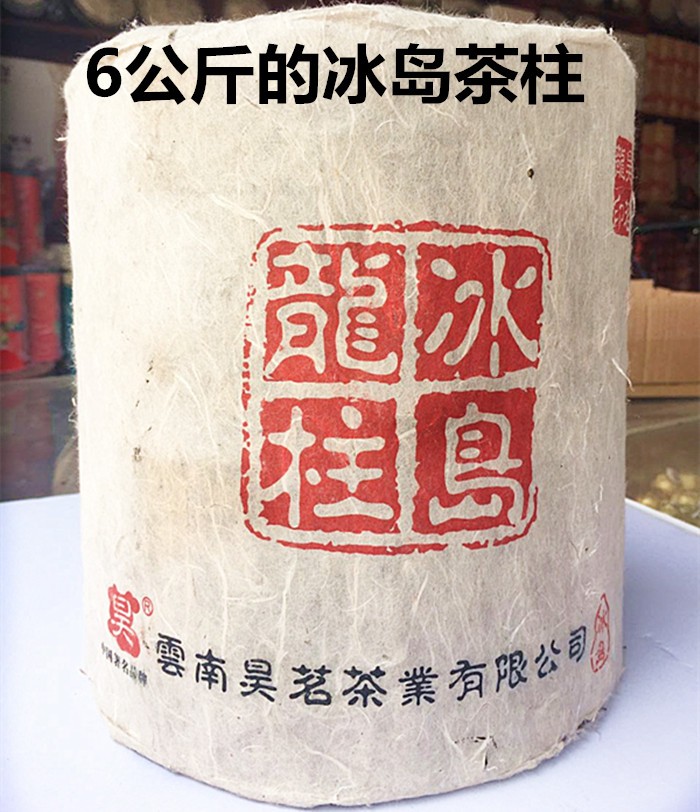 16古树茶普洱茶生普云南茶叶生茶冰岛龙柱6公斤工艺礼品茶柱包邮