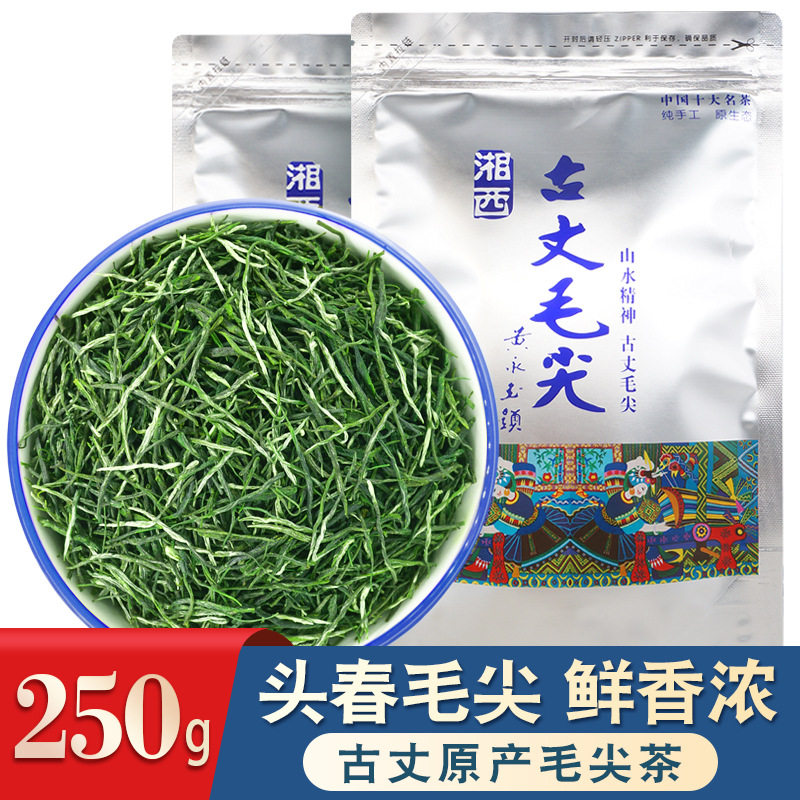 湘西古丈毛尖 2022年湘西特级栗香味绿茶茶叶春茶湖南特产茶叶