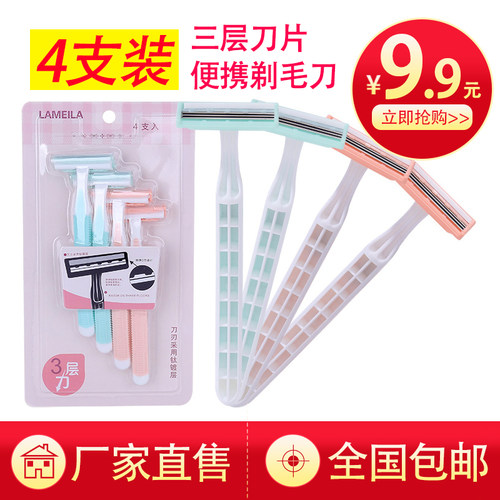 全身通用手动刮毛刀一次性