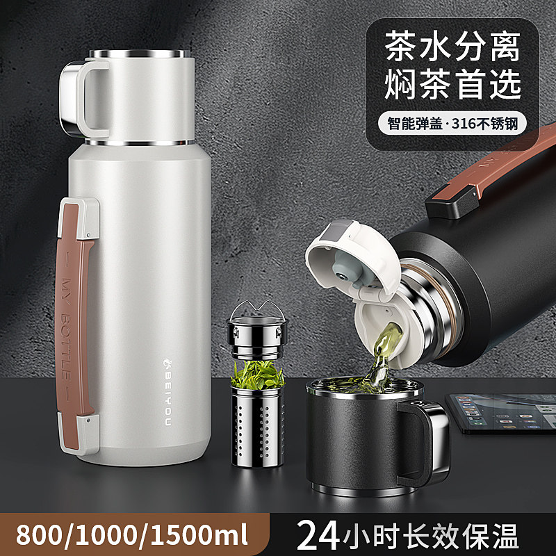 德国保温杯学生儿童便携水壶杯子