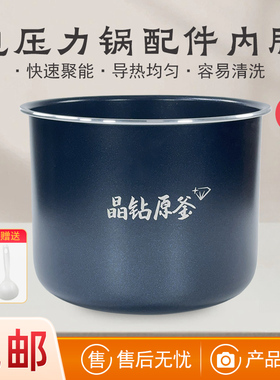 适用九阳电压力锅铜匠厚釜不粘内胆Y-50H105/50H50/50H115/50H125