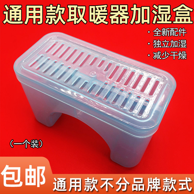 TCL电热油汀取暖器配件水盒/储水盒/加水盒/加湿盒/加湿水盒TCL