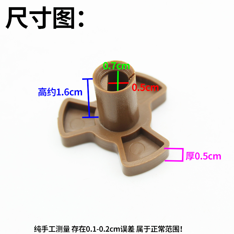 美的MM721NG1/M1-211A/L213C微波炉转盘转芯支架底座轴芯转轴配件 厨房电器 其它厨房家电配件 原图主图