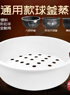 美的电饭煲配件柴灶釜蒸笼MB-WFS4037/WFS4018TM/RS4057蒸屉 蒸架