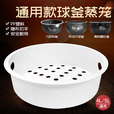 美的电饭煲配件柴灶釜蒸笼MB-WFS4037/WFS4018TM/RS4057蒸屉 蒸架